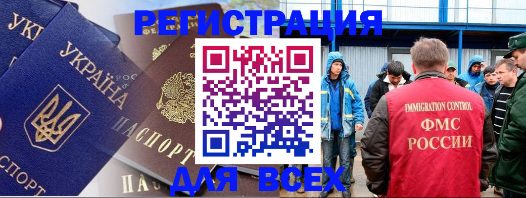 прописка в квартире в Котово