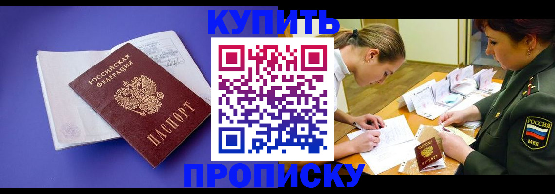 регистрация для дет. сада в Котово