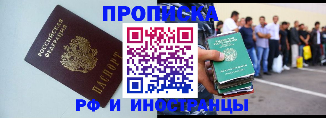 временная регистрация адрес в Котово