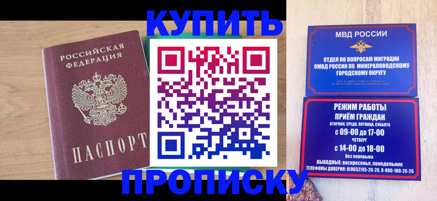 временная регистрация в Котово
