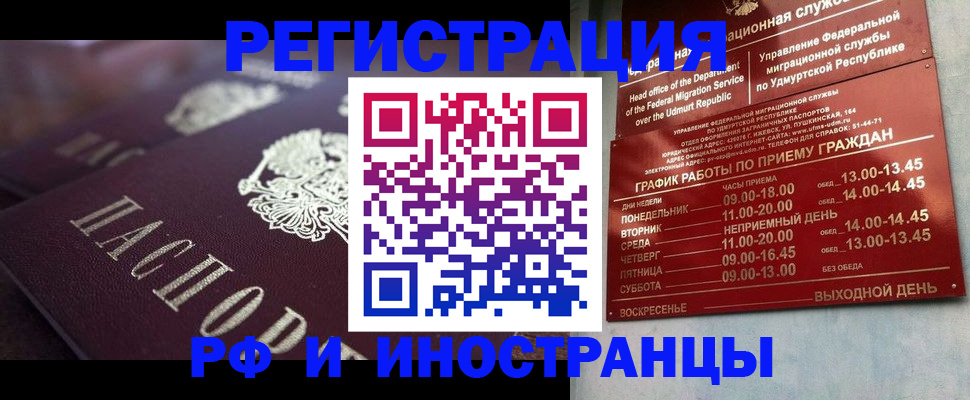 временная регистрация адрес в Котово