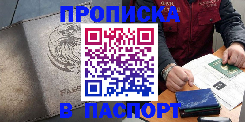 временная регистрация 2025 в Котово