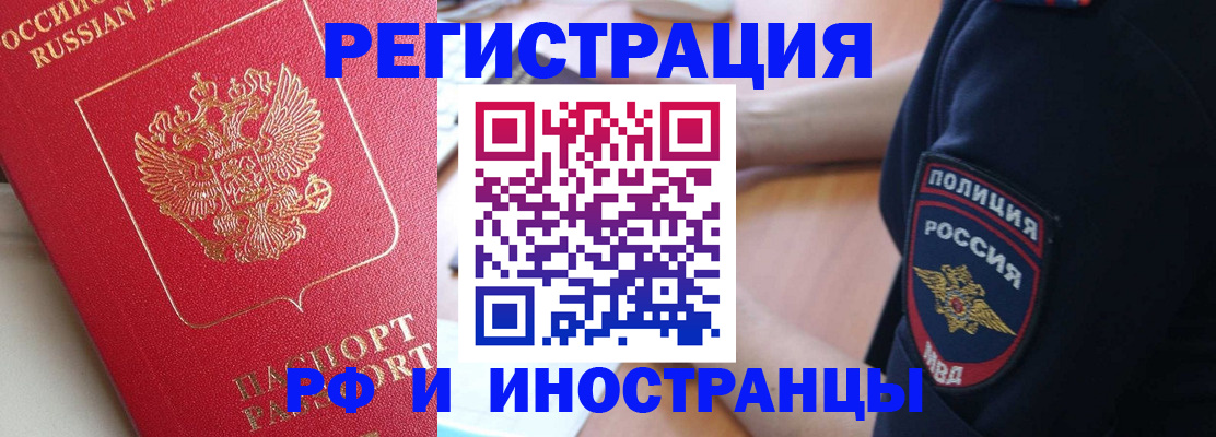 прописка паспорт в Котово