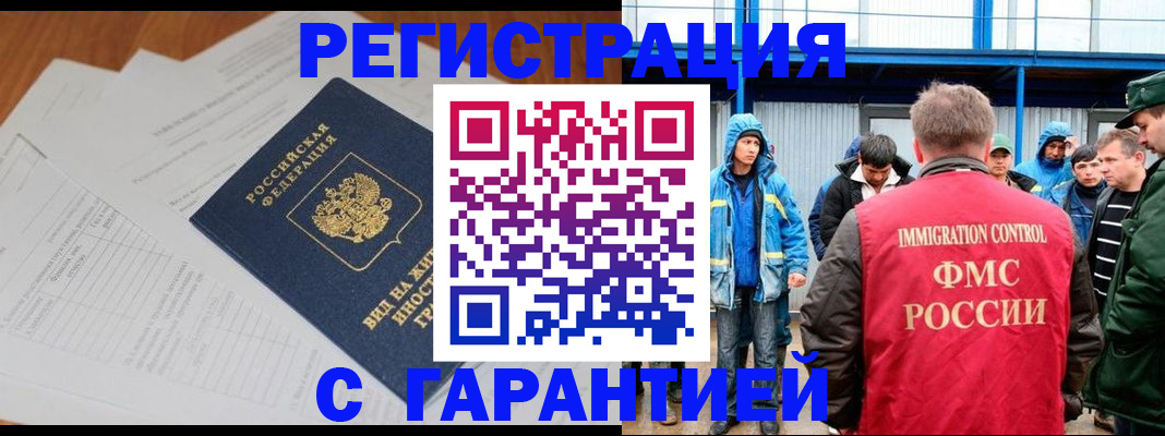 регистрация для дет. сада в Котово