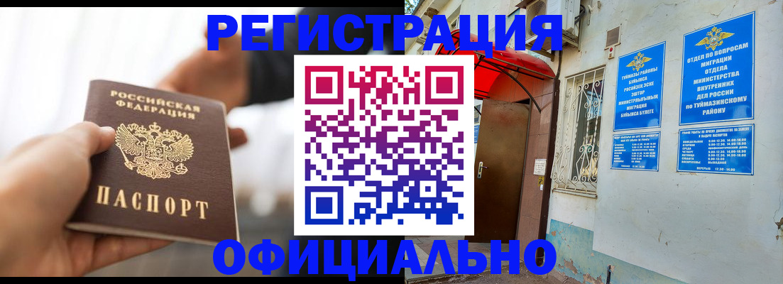прописка от собственника в Котово